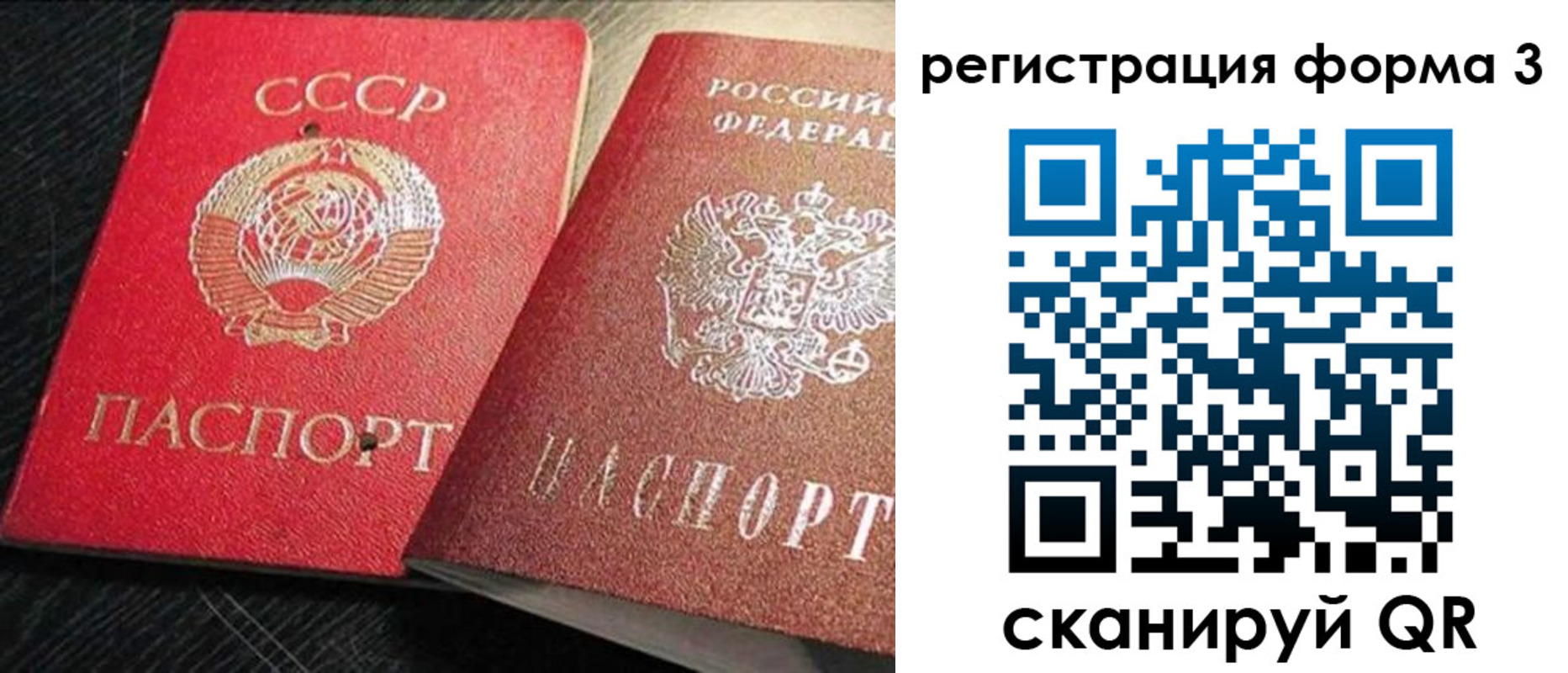 прописка ребенка в Белгородской области