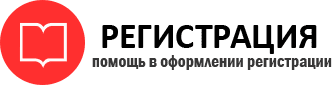 прописка в Белгородской области id713390